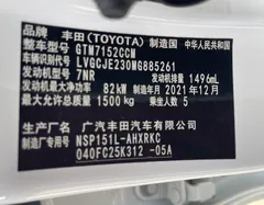 2022 Toyota Yaris L Zhixuan X 1.5L CVT Leading Plus, белый — фото 11