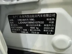 2021 Kia Yipao 1.4L AT, белый — фото 14