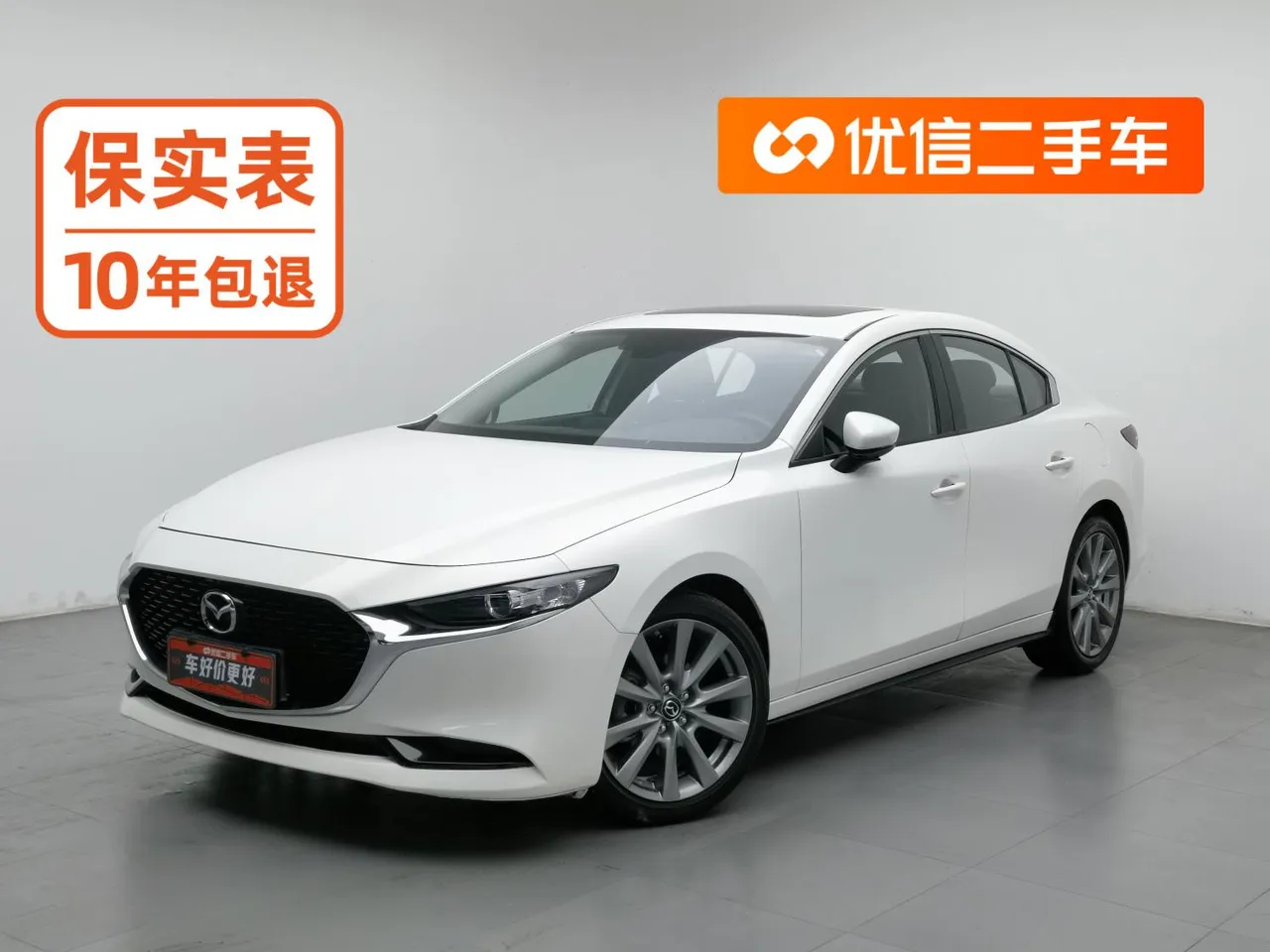 2023 Mazda Mazda3 2.0L AT