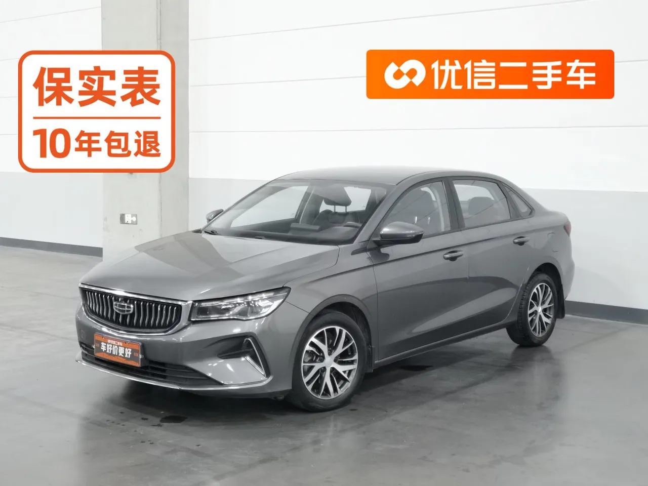 2022 Geely Emgrand 4th Gen 1.5L MT Elite