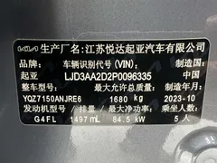 2023 Kia Cerato 1.5L IVT Luxury — фото 24