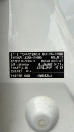 2023 Honda Fit 1.5L CVT, белый — фото 8