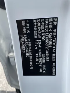 2023 Toyota RAV4 2.0L CVT 2WD Fashion Plus, белый — фото 24