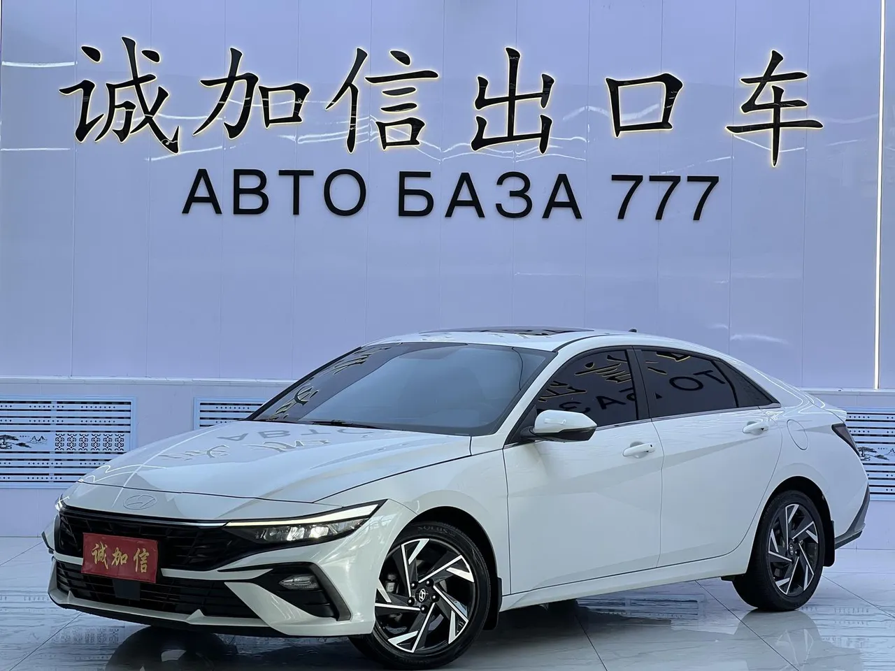2023 Hyundai Elantra 1.5L CVT GLX Elite