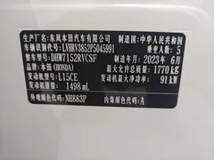 2023 Honda XR-V 1.5L CVT, белый — фото 17