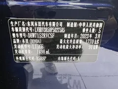 2023 Honda XR-V 1.5L CVT, синий — фото 17