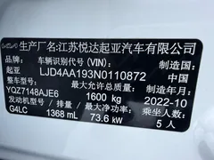 2021 Kia Yipao 1.4L CVT Sunroof, белый — фото 15
