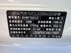 2023 Volkswagen Lavida 1.5L AT, белый — фото 16