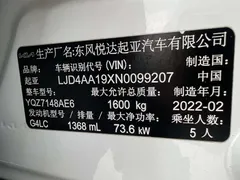 2021 Kia Yipao 1.4L CVT Sunroof, белый — фото 18