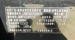 2023 Honda XR-V 1.5L CVT, чёрный — фото 16