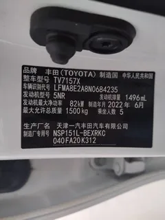 2022 Toyota Vios 1.5L CVT Chuangxing CARE, белый — фото 4