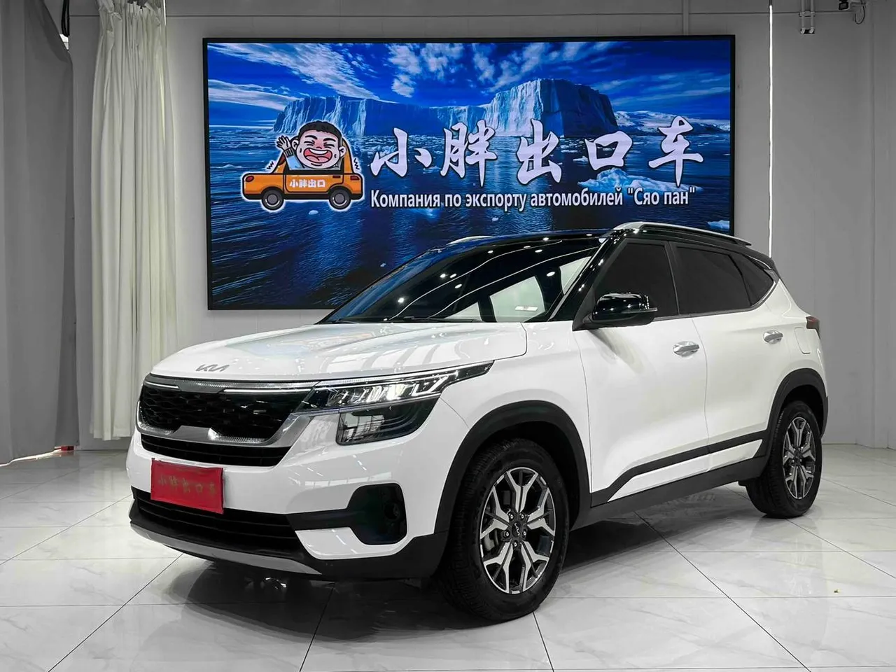 2021 Kia Seltos 1.5L CVT Trend