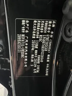 2023 Toyota Camry 2.0S Knight, чёрный — фото 24