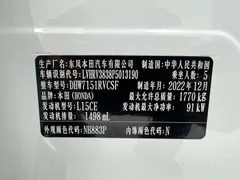2023 Honda XR-V 1.5L CVT, белый — фото 25