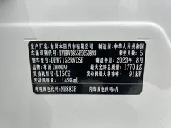 2023 Honda XR-V 1.5L CVT, белый — фото 18