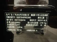 2023 Honda Vezel 1.5L CVT Tech, чёрный — фото 6
