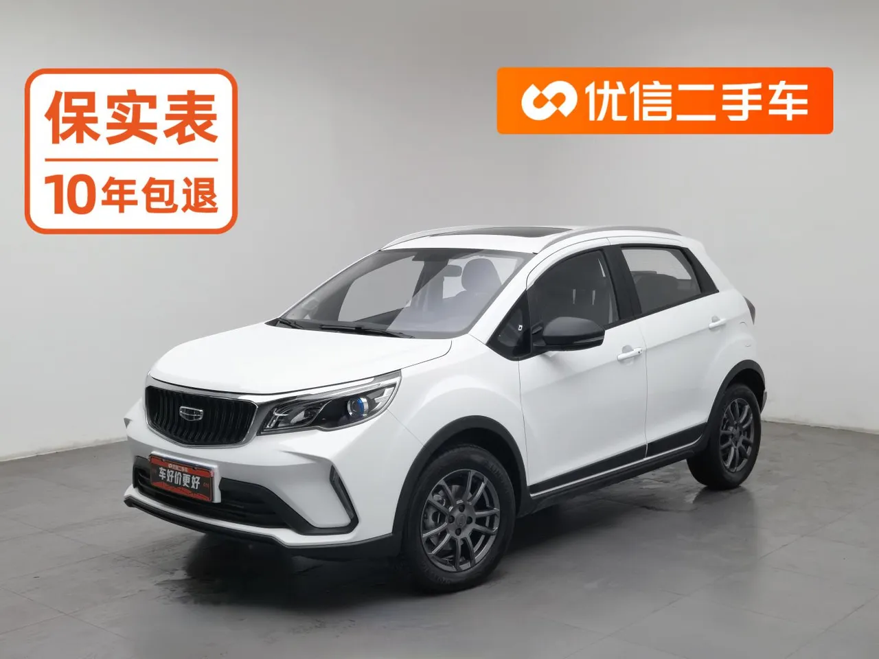 2021 Geely Vision X3 1.5L CVT Premium