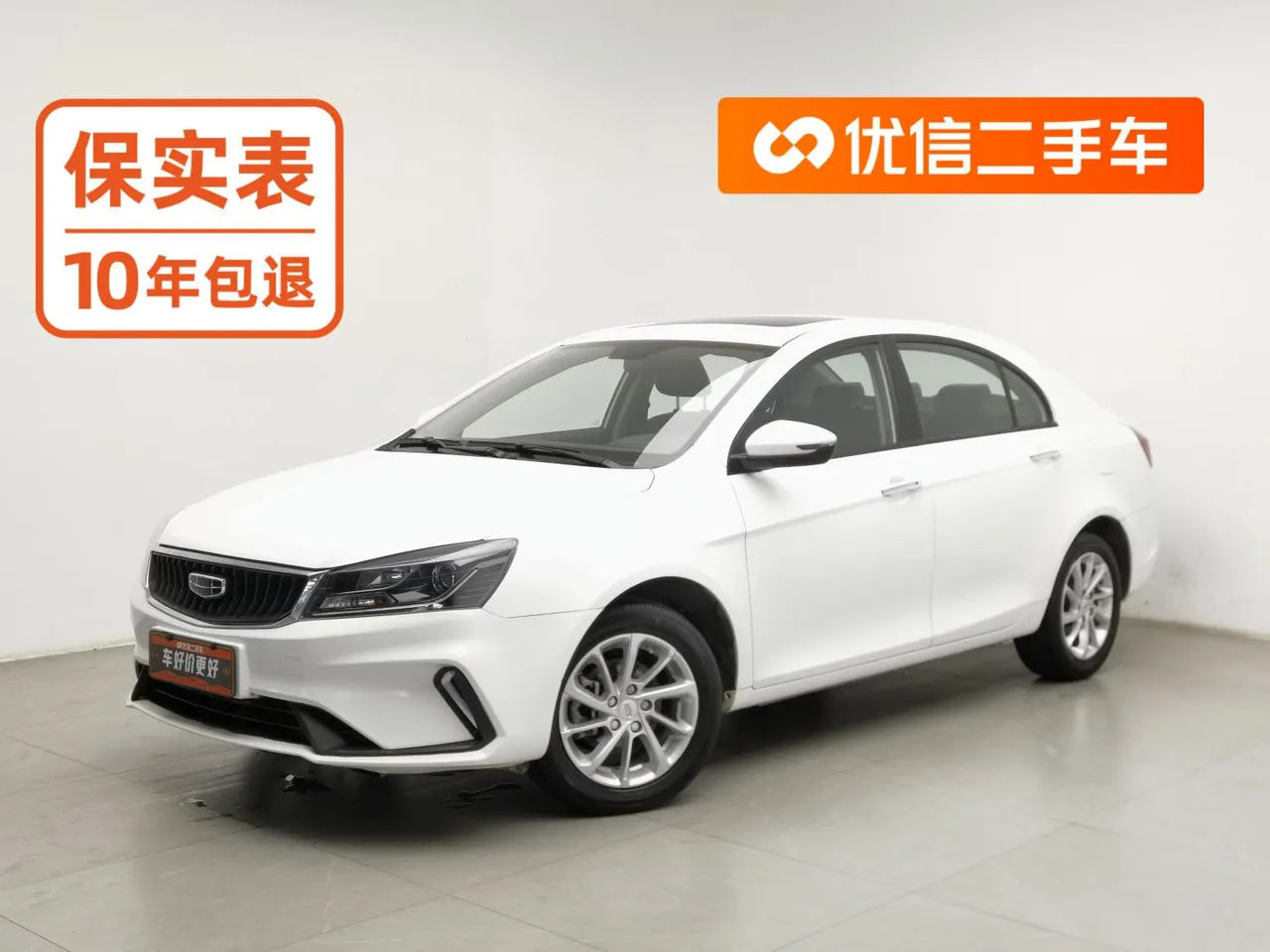 2021 Geely Emgrand UP 1.5L CVT Luxury