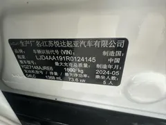2021 Kia Yipao 1.4L CVT Fun, белый — фото 7