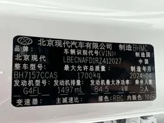2023 Hyundai Elantra 1.5L CVT GLX Elite, белый — фото 22