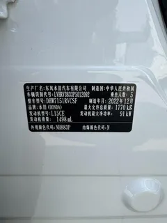 2023 Honda XR-V 1.5L CVT, белый — фото 20