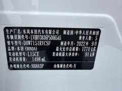 2023 Honda XR-V 1.5L CVT, белый — фото 12