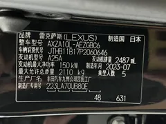 2022 Lexus ES 260 Excellence, чёрный — фото 23