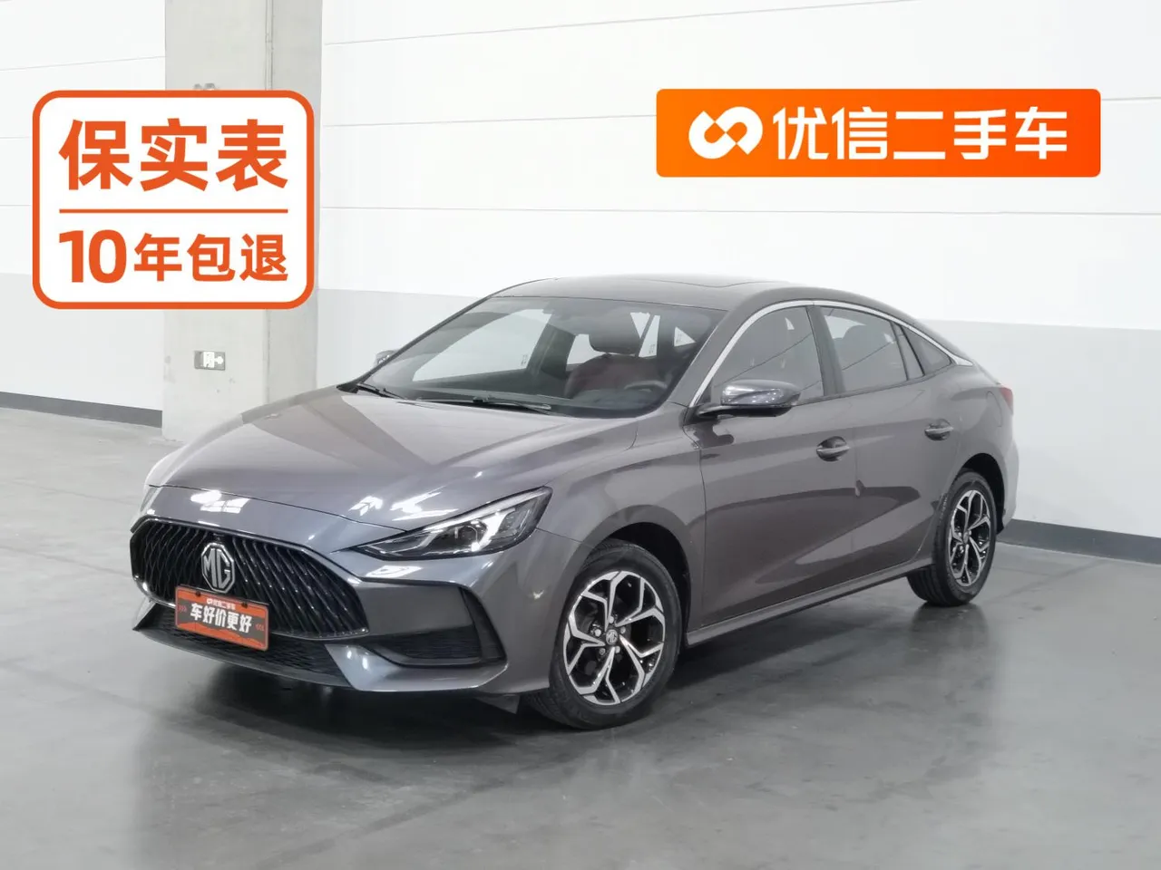 2021 MG MG5 180DVVT CVT Youth Luxury