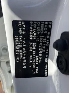 2022 Toyota Yaris L Zhixuan X 1.5L CVT Luxury Plus, белый — фото 16