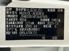 2022 Lexus ES 200 Excellence, белый — фото 22