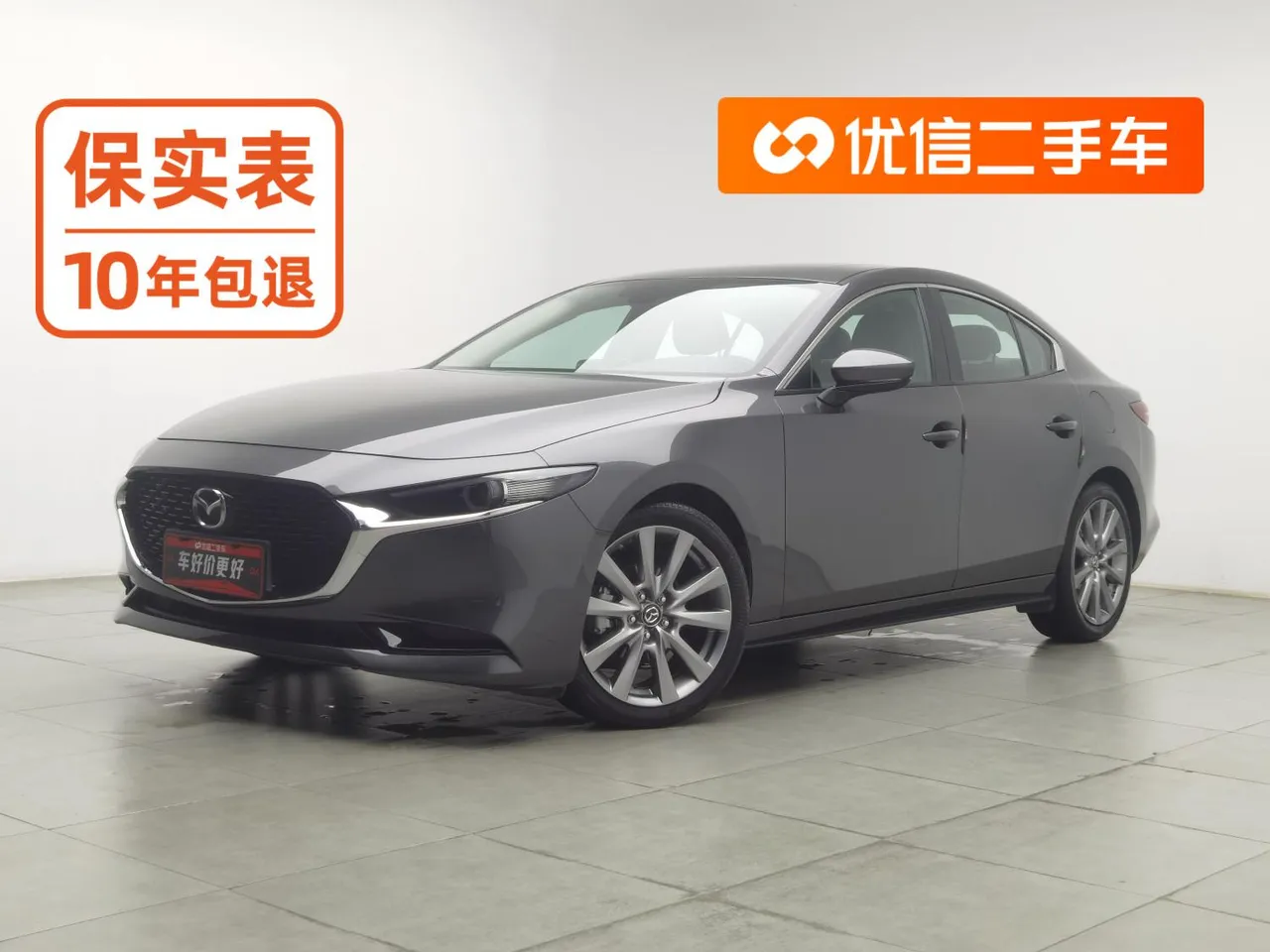 2023 Mazda Mazda3 2.0L AT