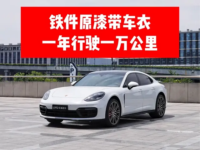 2022 Porsche Panamera 2.9T