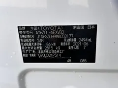 2021 Toyota Vellfire Hybrid 2.5L HV Premium, белый — фото 15
