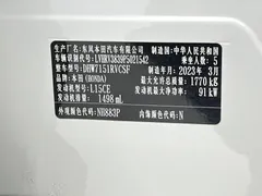 2023 Honda XR-V 1.5L CVT, белый — фото 20