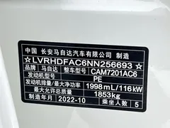 2021 Mazda 3 2.0L AT, белый — фото 22