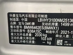 2021 BMW X1, белый — фото 22
