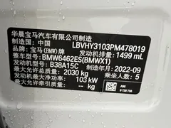 2022 BMW X1, белый — фото 24