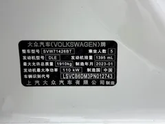2023 Volkswagen Lamando L 280TSI DSG, белый — фото 22