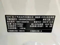 2022 Honda Fit 1.5L CVT, белый — фото 19