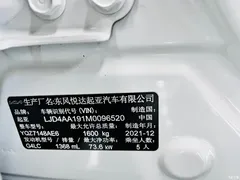 2021 Kia Yipao 1.4L CVT sunroof, белый — фото 25