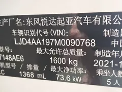 2021 Kia Yipao 1.4L CVT Fun Sunroof, белый — фото 22
