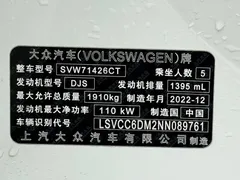 2022 Volkswagen Lamando L 280TSI DSG, белый — фото 24