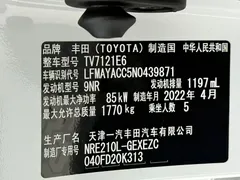 2021 Toyota Corolla 1.2T S-CVT Elite Plus, белый — фото 21