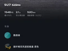 2025 Xiaomi SU7 Ultra Ultra, зелёный — фото 17