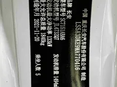2022 Changan UNI-T 1.5T Premium, белый — фото 17