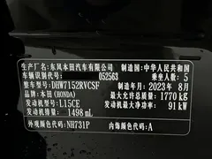 2023 Honda XR-V 1.5L CVT, чёрный — фото 23