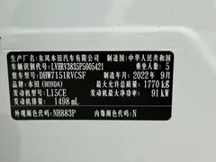 2023 Honda XR-V 1.5L CVT, белый — фото 22