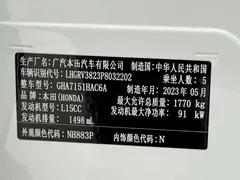 2023 Honda Vezel 1.5L CVT Elite, белый — фото 22