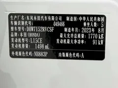 2023 Honda XR-V 1.5L CVT, белый — фото 22