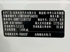 2023 Honda XR-V 1.5L CVT, белый — фото 22